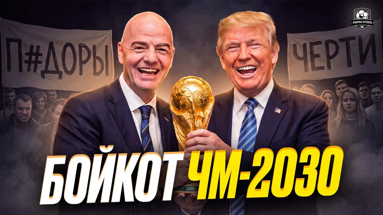 Новый выпуск Фабрики Футбола – об оглушительном скандале вокруг ФИФА. Даже Россия объяв...