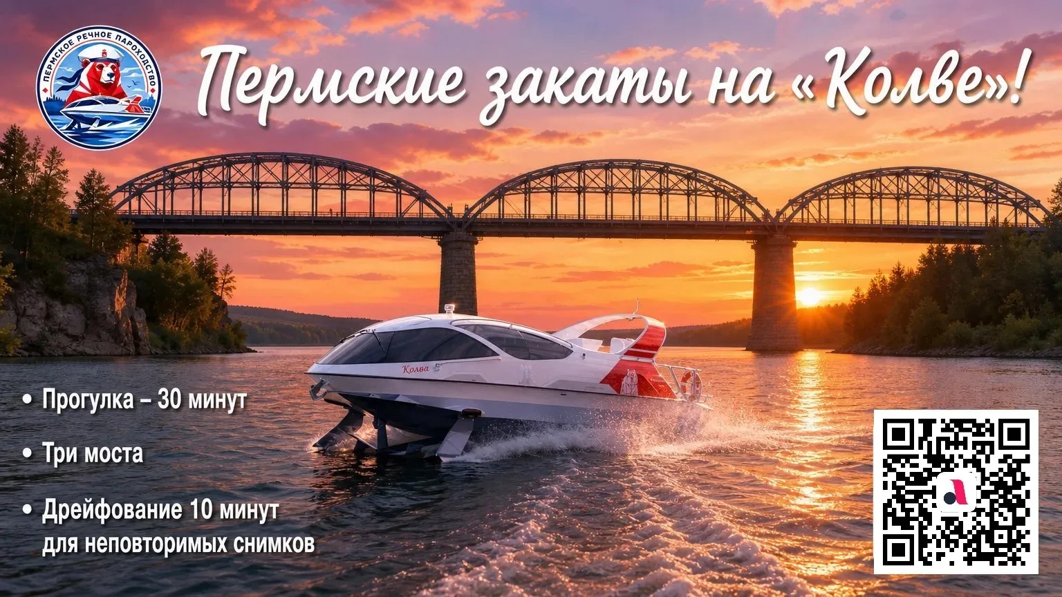 Лето на исходе, пора ловить закаты над Камой! 😍 Тем более они у нас шикарные!