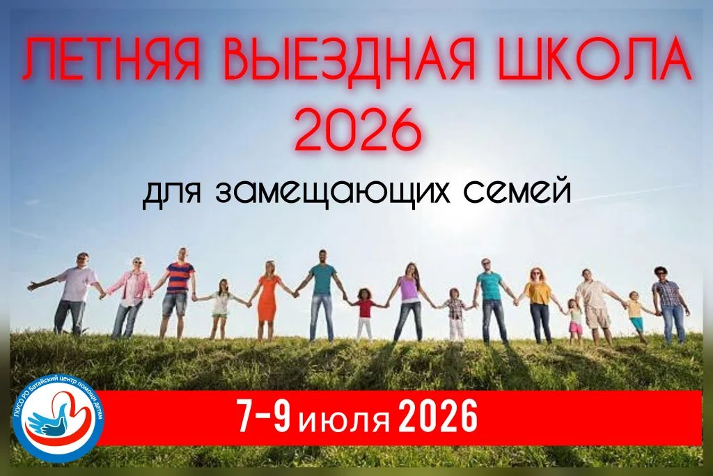 ⚠️ Анонс мероприятия ⚠️