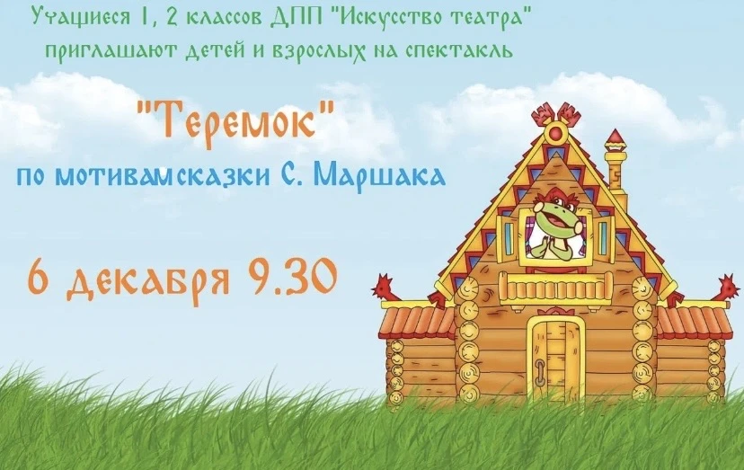 В нашей школе традиционно в декабре начинаются отчётные мероприятия по различным видам искусства. 6 