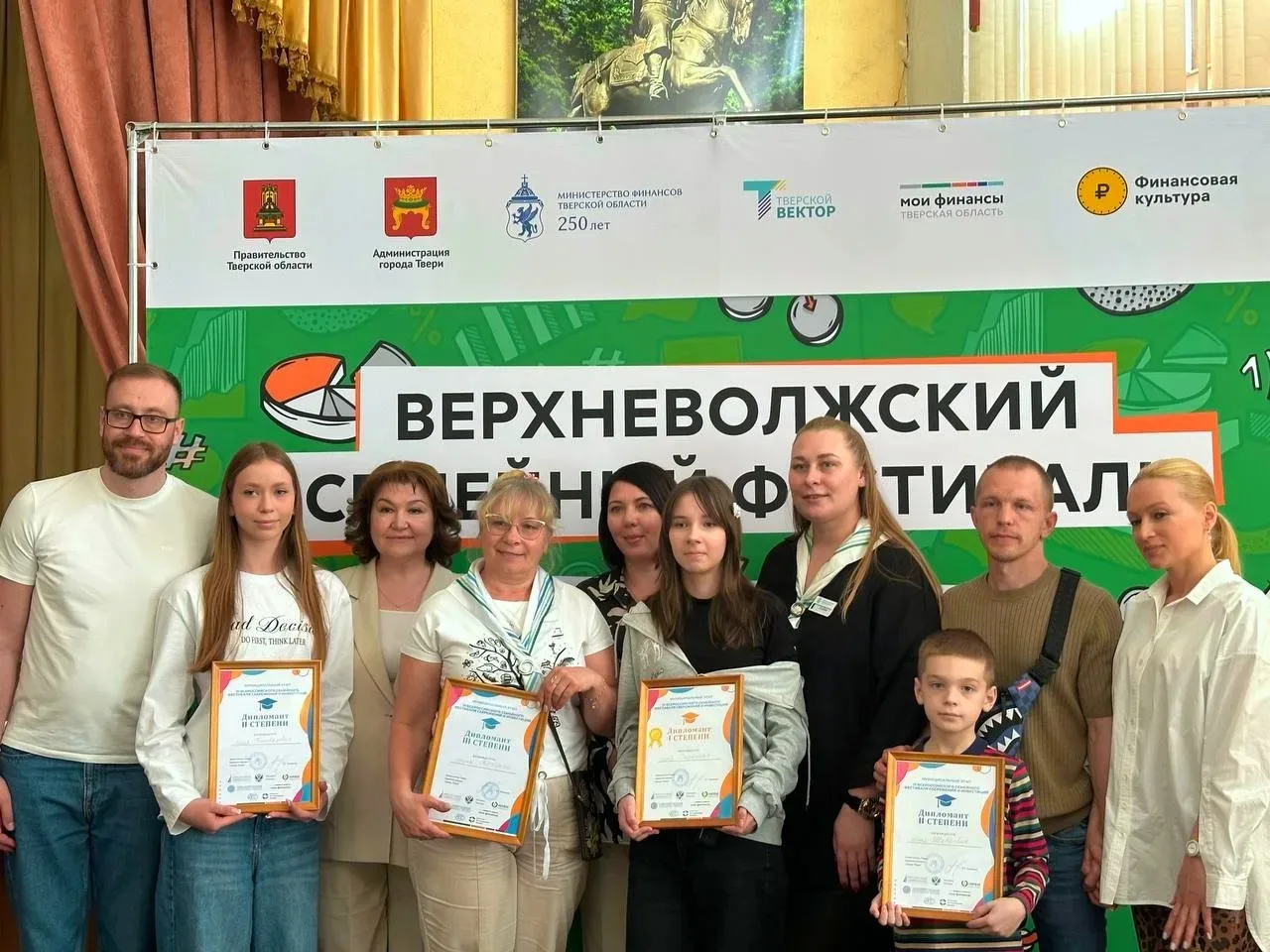 23 мая в Твери прошёл муниципальный этап регионального проекта «Финансы для всей семьи ...