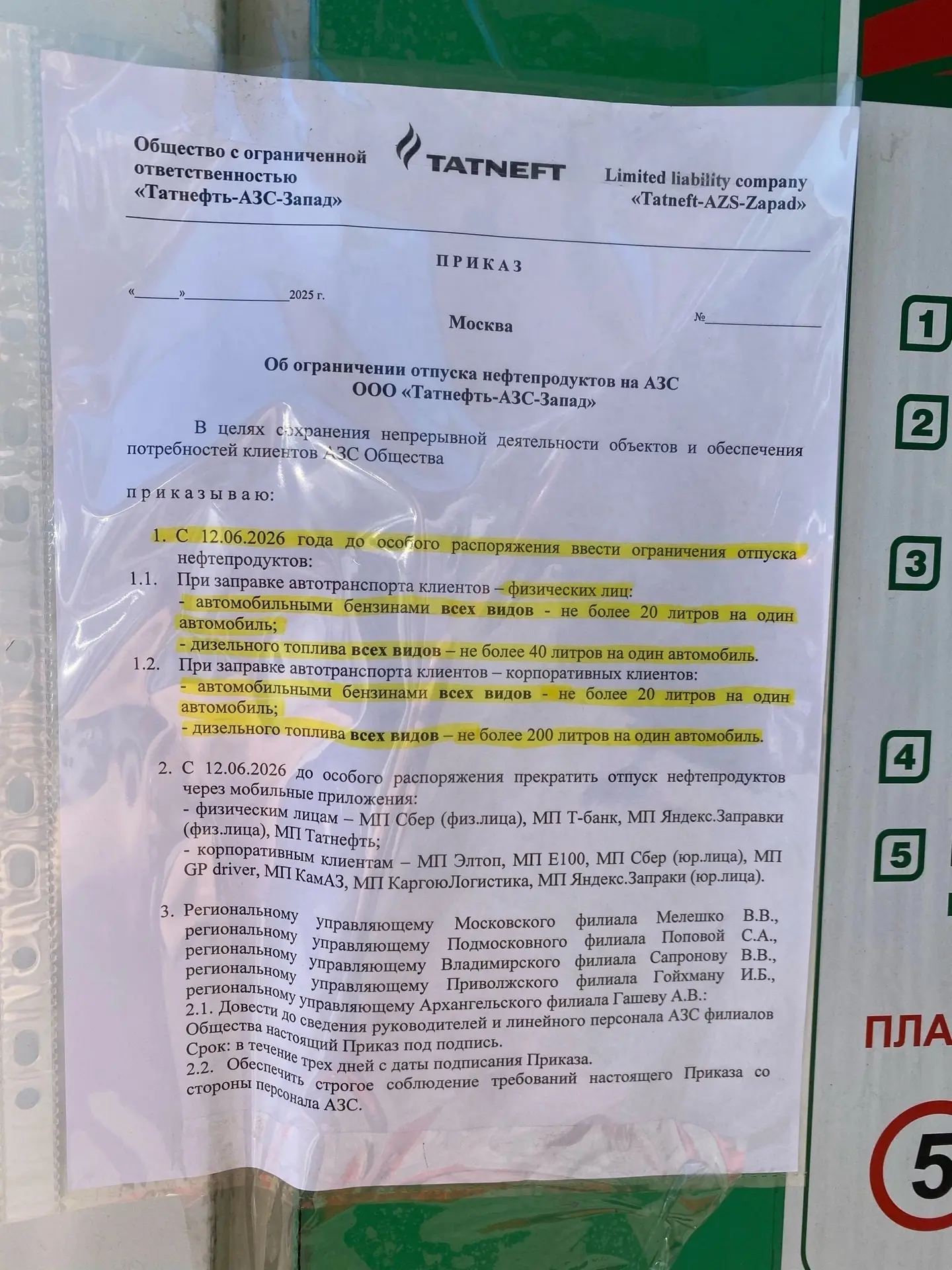 ⚡️Подписчики сообщают, что на заправках «Северной Империи» «Лукойла» «Роснефти» не заправляют топлив