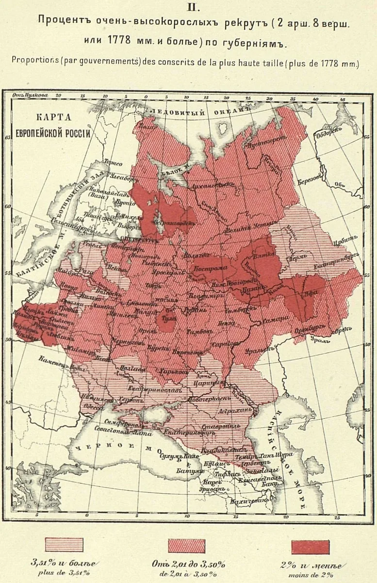 Географическое распределение высокорослых призывников в России в 1874-1883 гг. – выше 1...