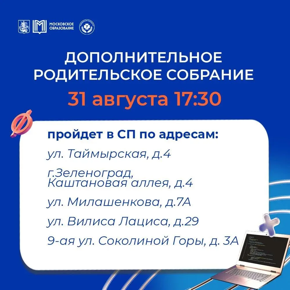 Дорогие родители!