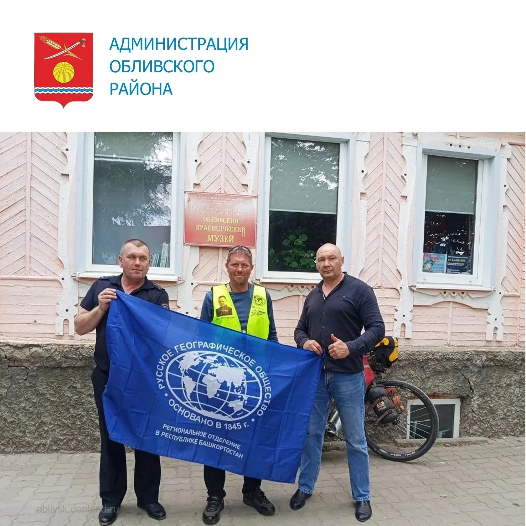 5 июня 2026 года вело-путешественник из Уфы, член Русского географического общества Але...