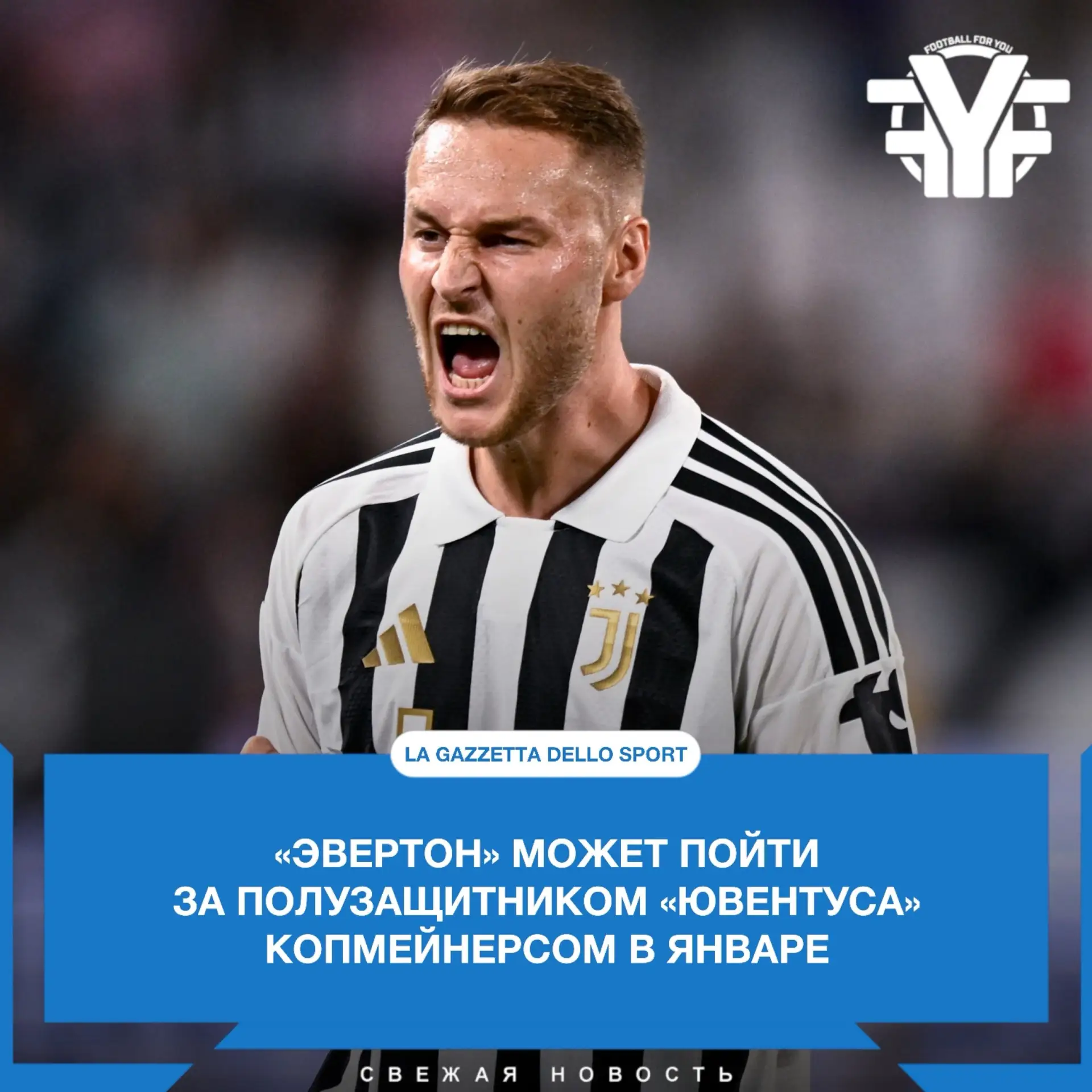 «Ювентус» предпочёл бы постоянный трансфер примерно за 25 млн евро, но может одобрить а...