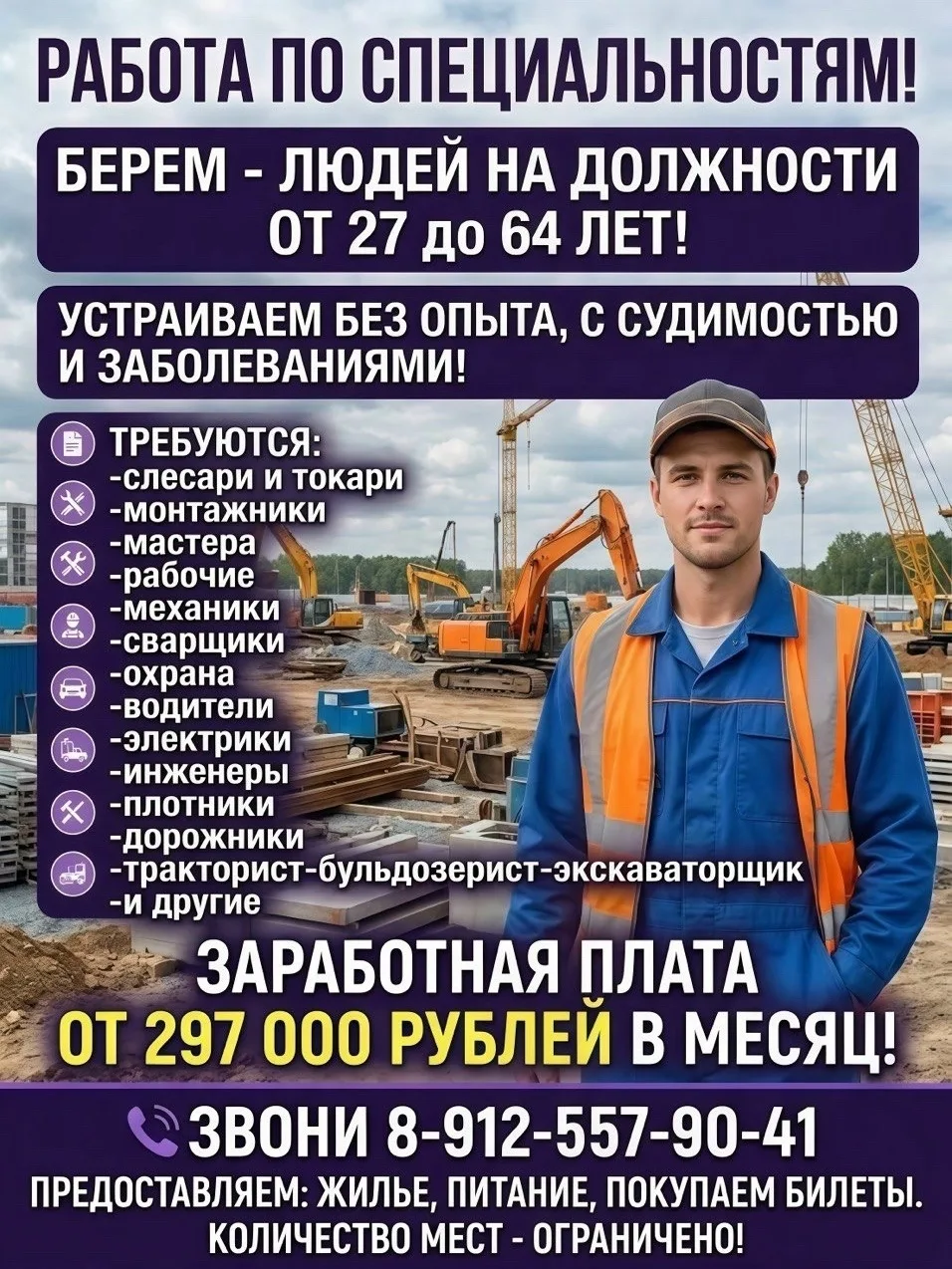 📌‼✅Ты искал Работу ? Стабильная з/п от 297 000 руб. Официально. Устраиваем Без опыта ,...