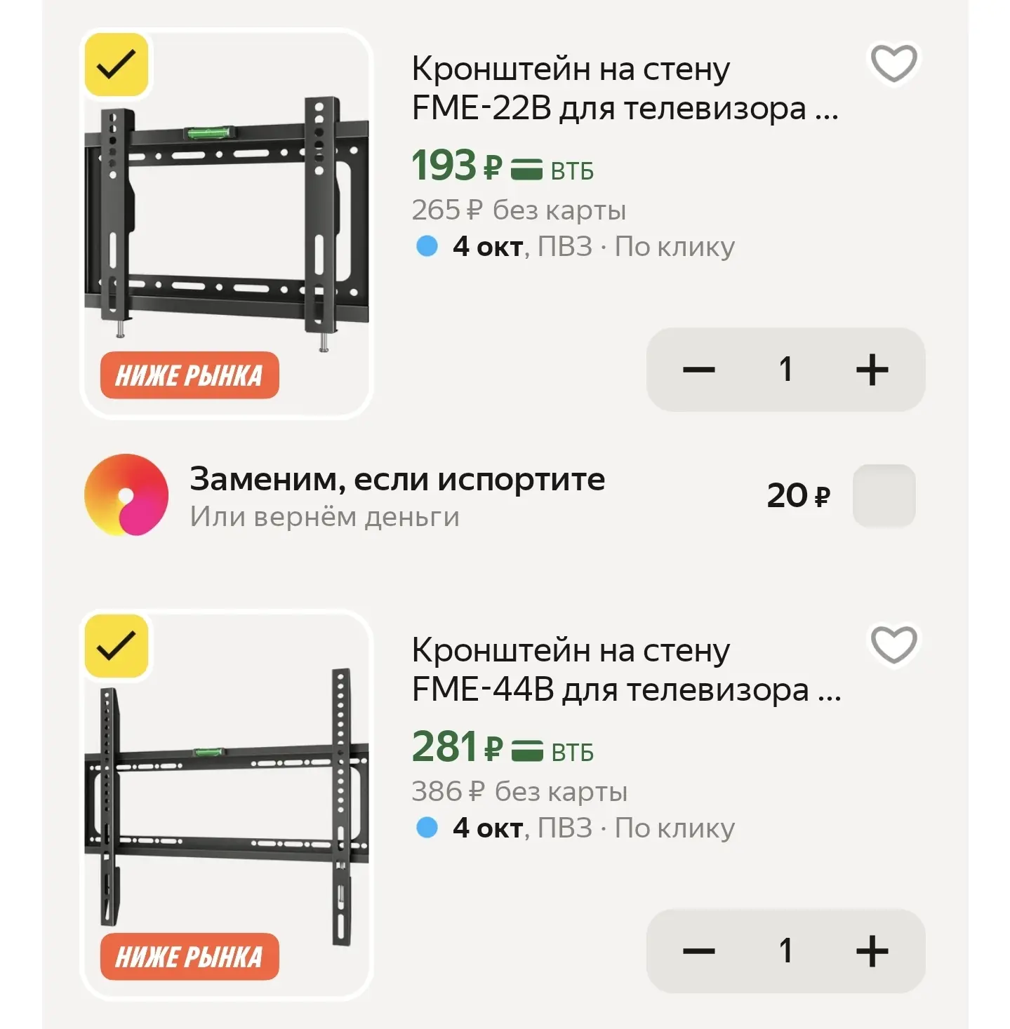 Кронштейн на стену FME-44B для телевизора 26"-55", фиксированный, до 45 кг, черный