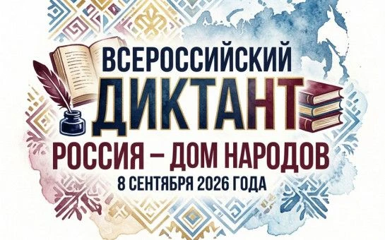 ПРИГЛАШАЕМ ПРИНЯТЬ УЧАСТИЕ
