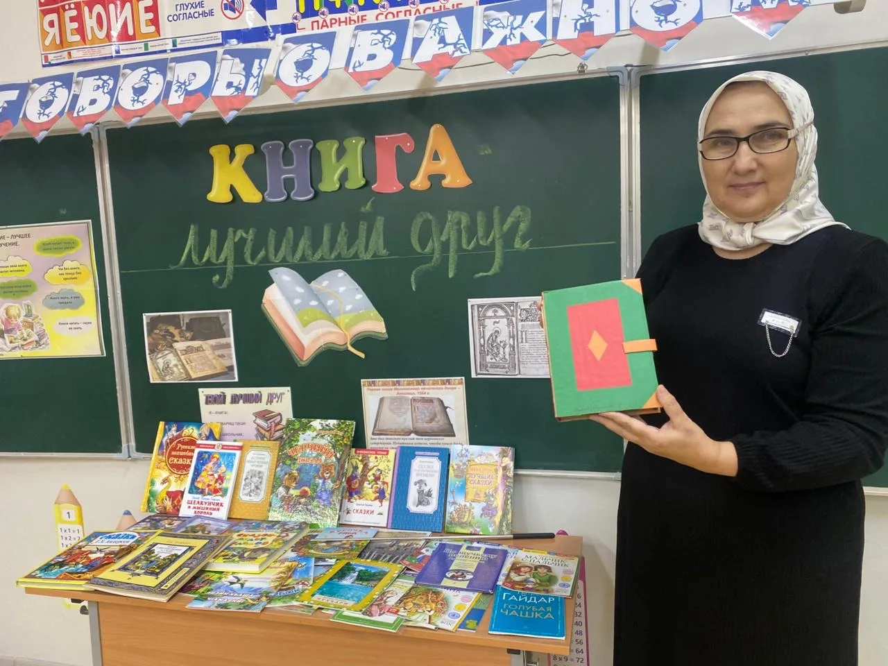 Во 2 «Б» классе МБОУ СОШ №65 прошло внеклассное мероприятие на тему «Книга — лучший друг». В ходе вс
