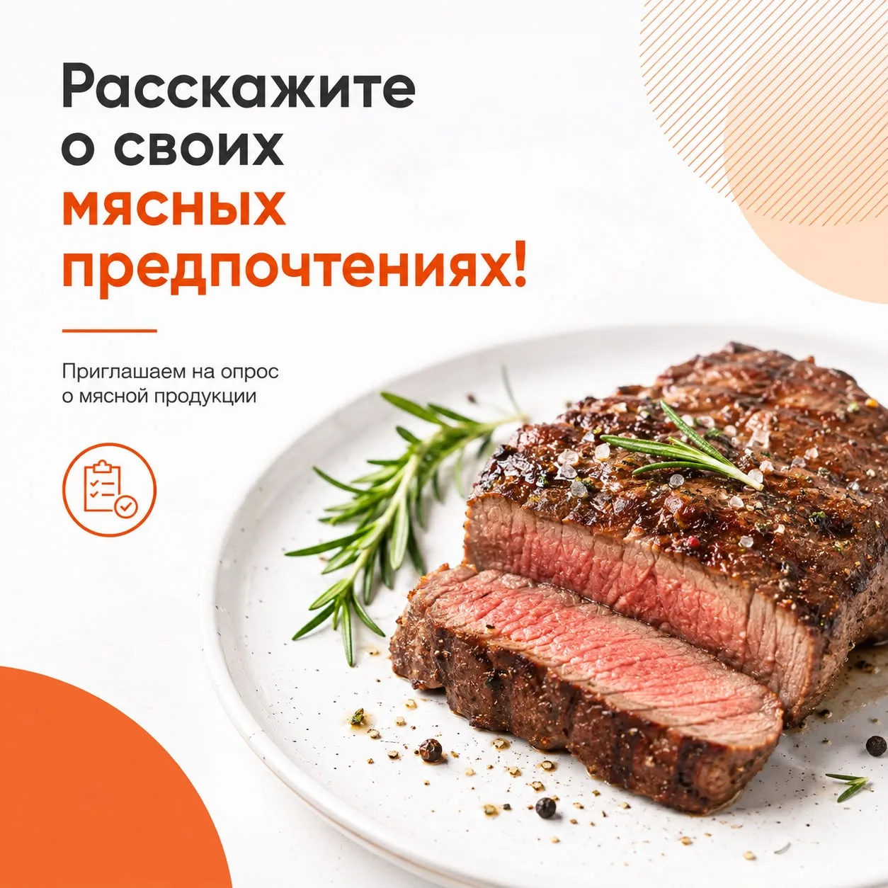 🥩 Важный вопрос человечества: каким должен быть идеальный стейк? Сочный? Хорошо замари...