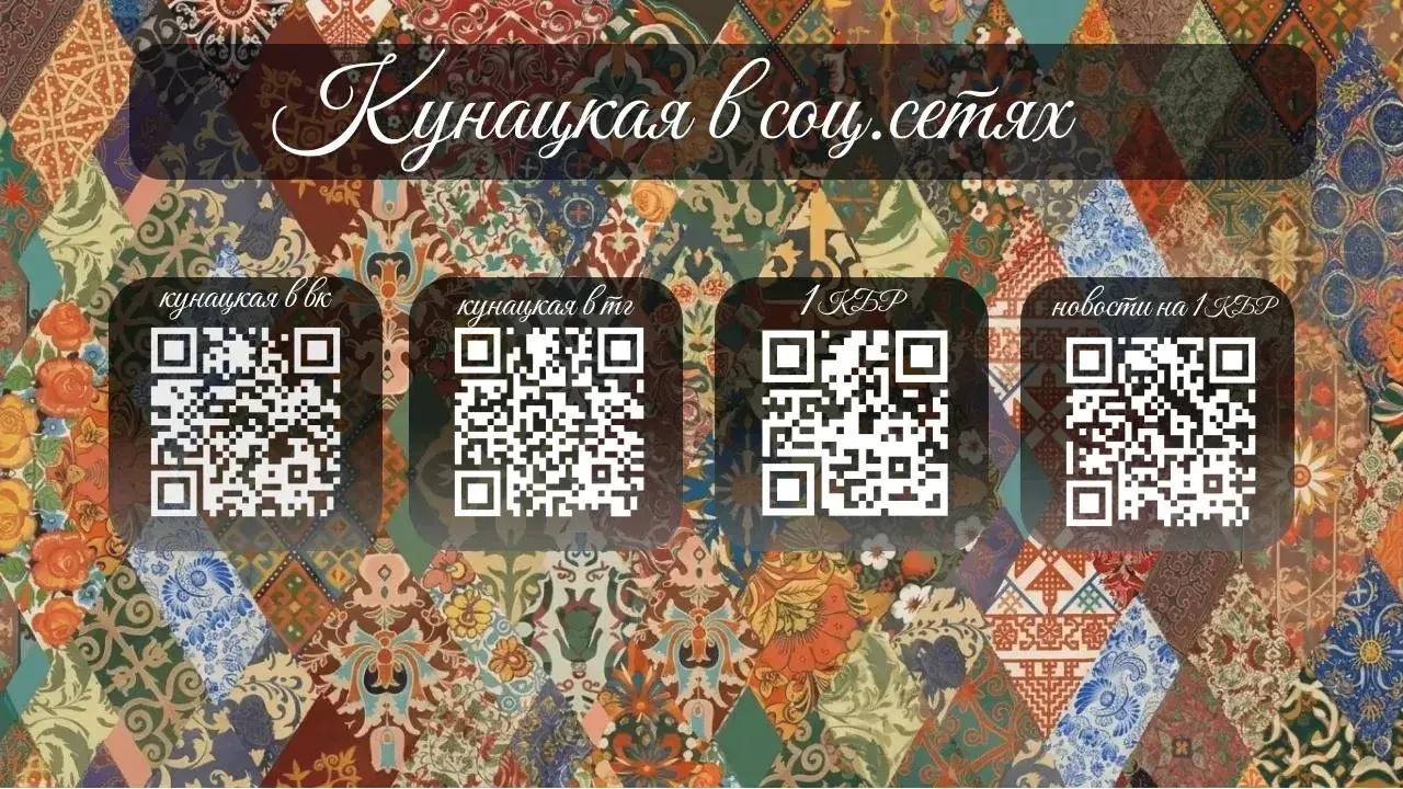 🏔️ Наша «Кунацкая» теперь всегда в твоем телефоне!

Телепроект «Кунацкая» — это не просто эфиры на 