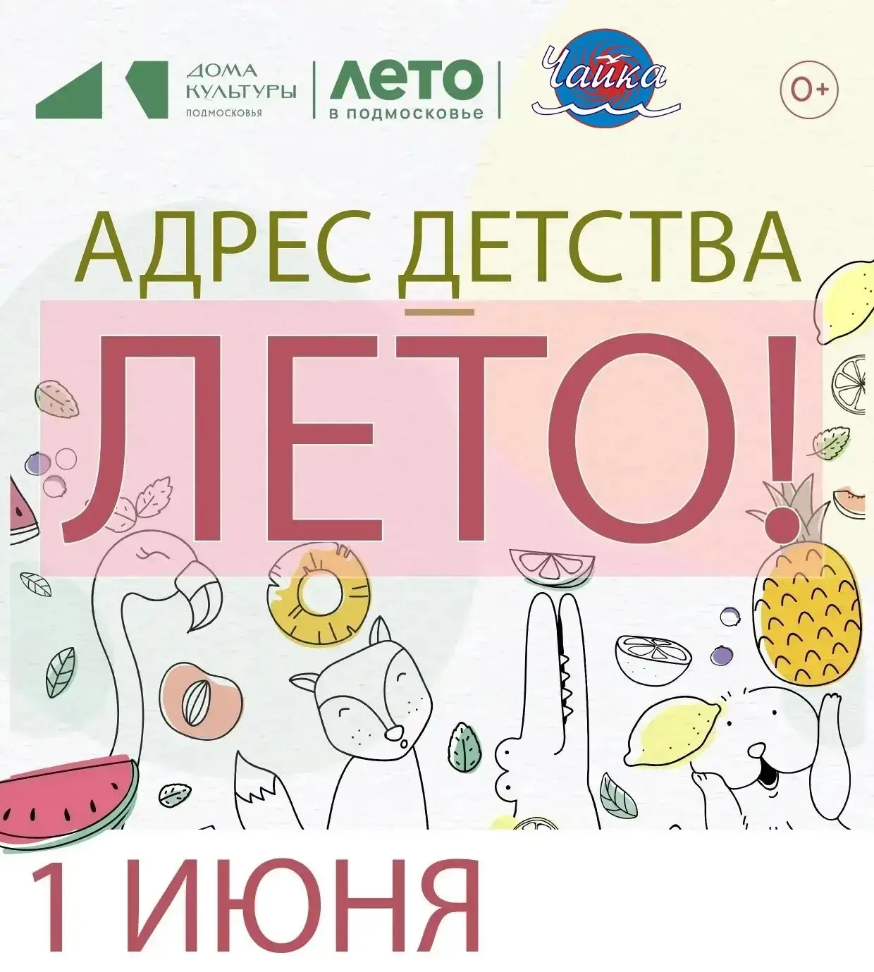 🌸"Адрес детства – лето!"🌸