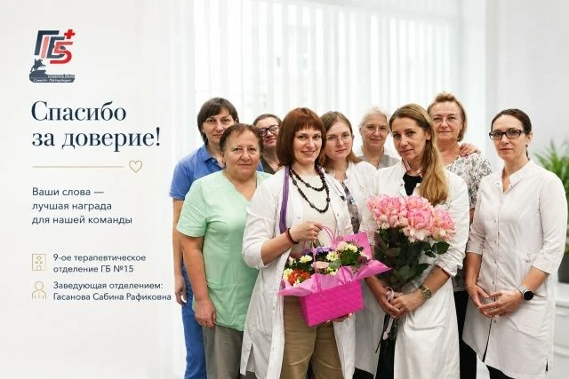 Слова благодарности от пациентов — самая высокая оценка труда медицинских работников