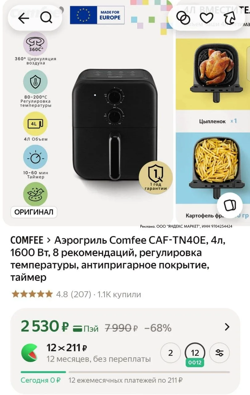 ⁣⁣⁣⁣⁣https://market.yandex.ru/cc/AZfySL?erid=5jtCeReNx12oajzgVevGS79