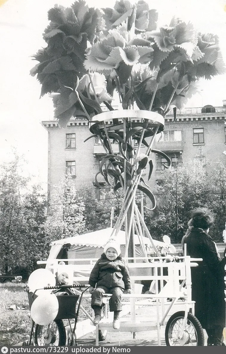 Праздник