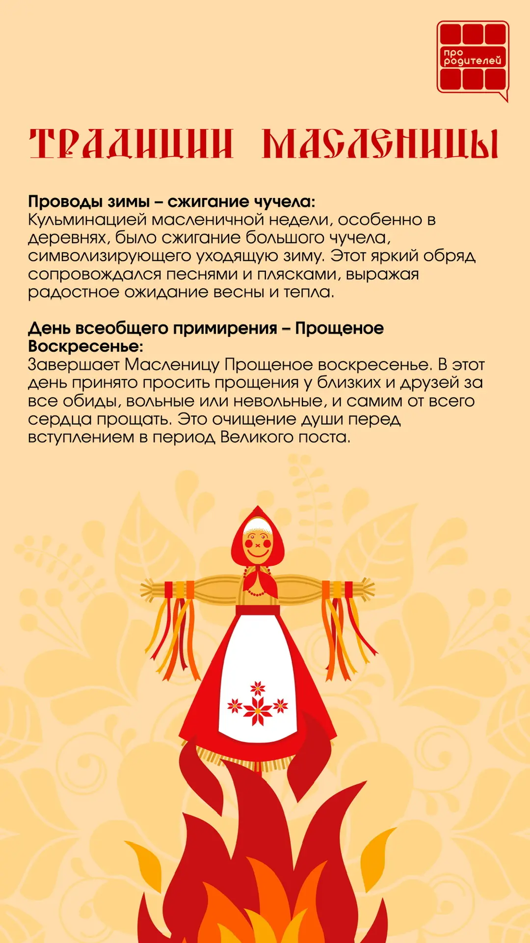 🥞Время тепла, блинов и семейных традиций!  Начало масленичной недели — чудесный повод вновь окунутьс