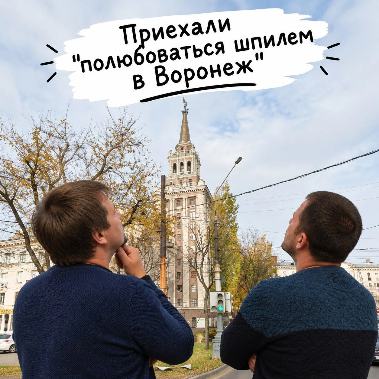 В центре Воронежа взялись за реставрацию знаковой сталинки
