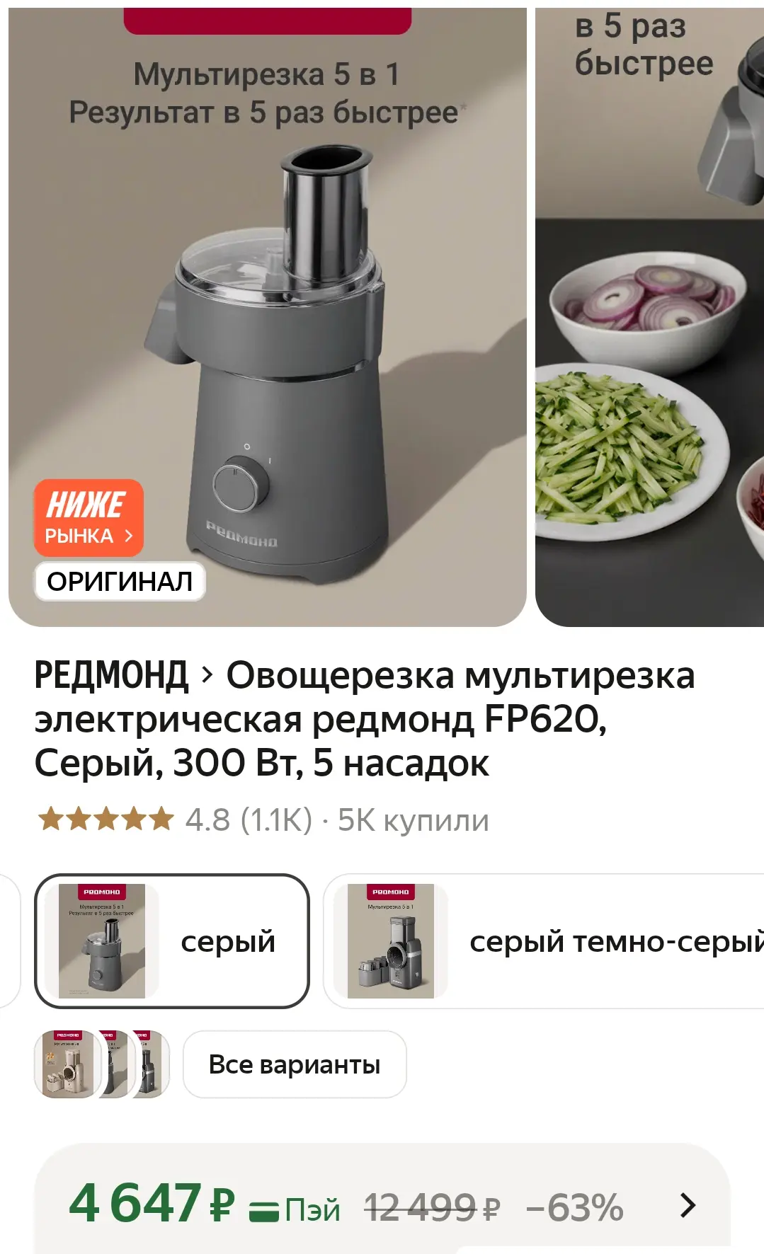 Шикарная , в наличии мало 🏃‍♀