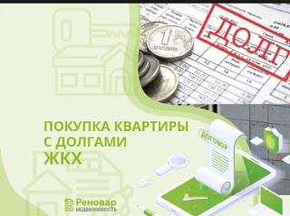 В Госдуме предложили переводить коммунальные платежи на нового собственника автоматически