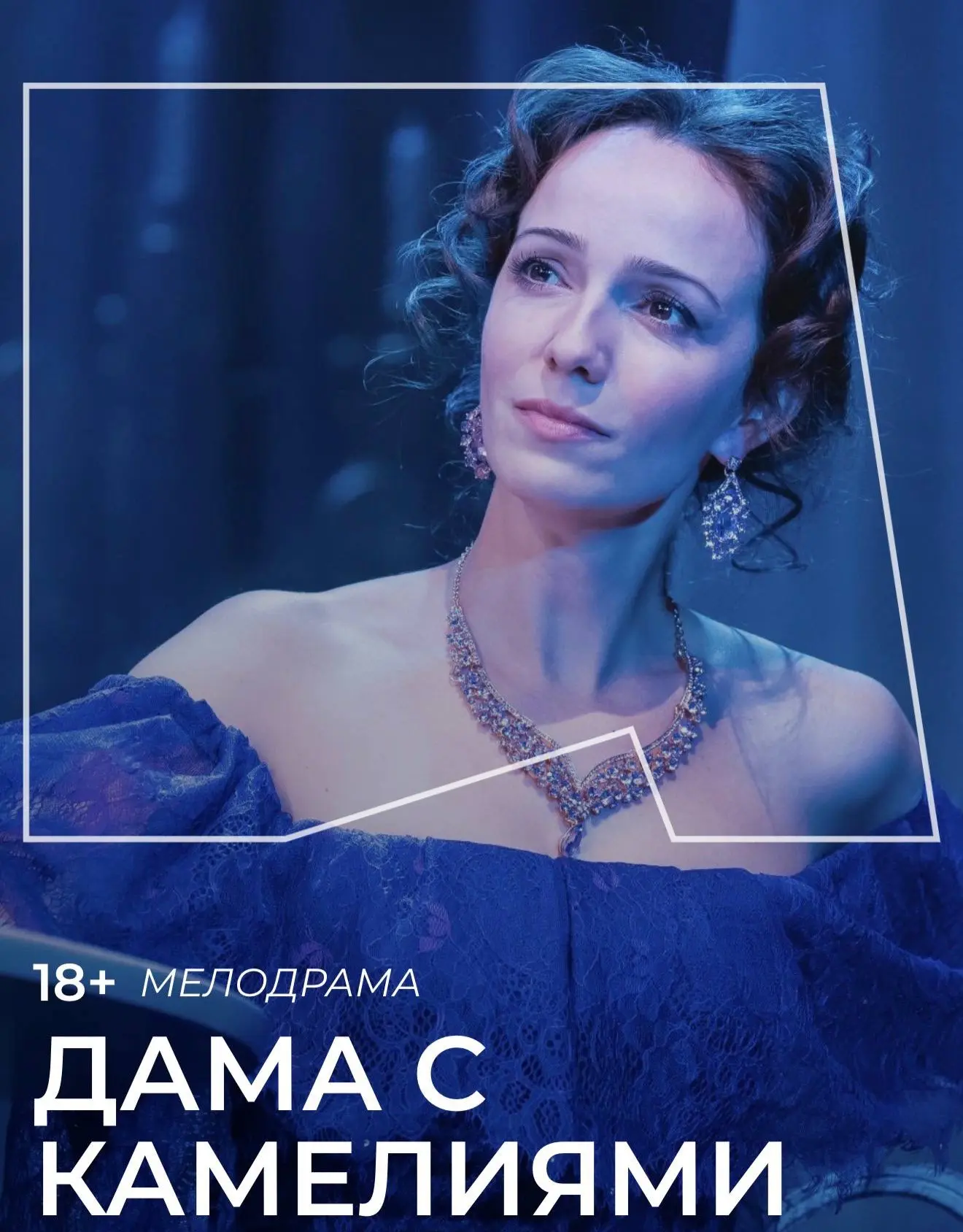 Скидка в Театр на Трубной

13 июня в 19:00 «ДАМА С КАМЕЛИЯМИ» с Мирославой Михайловой 
https://negli