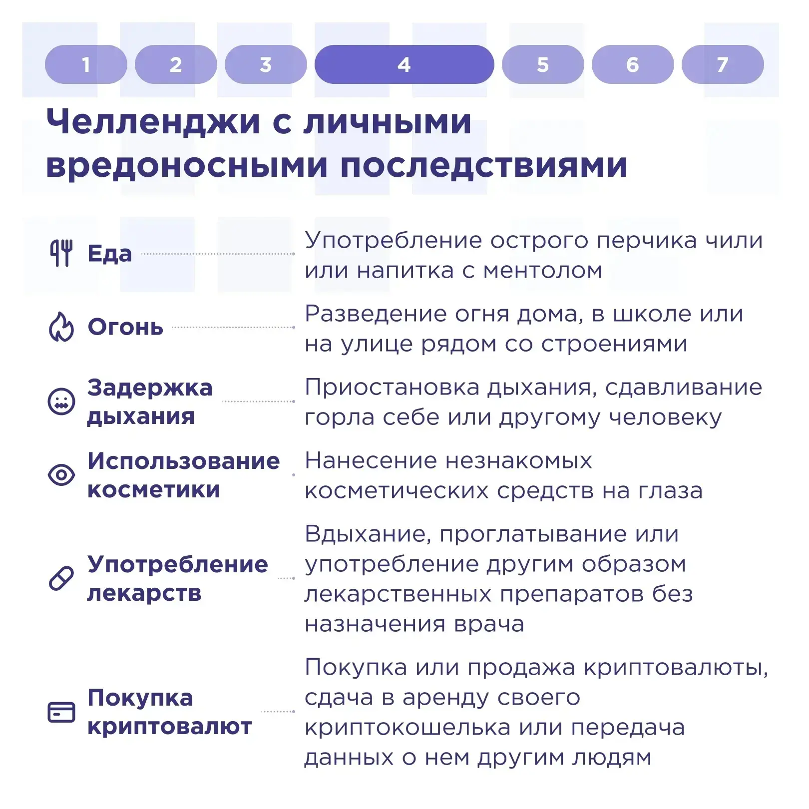 ‼️Как не стать жертвой мошенников и пособником преступников