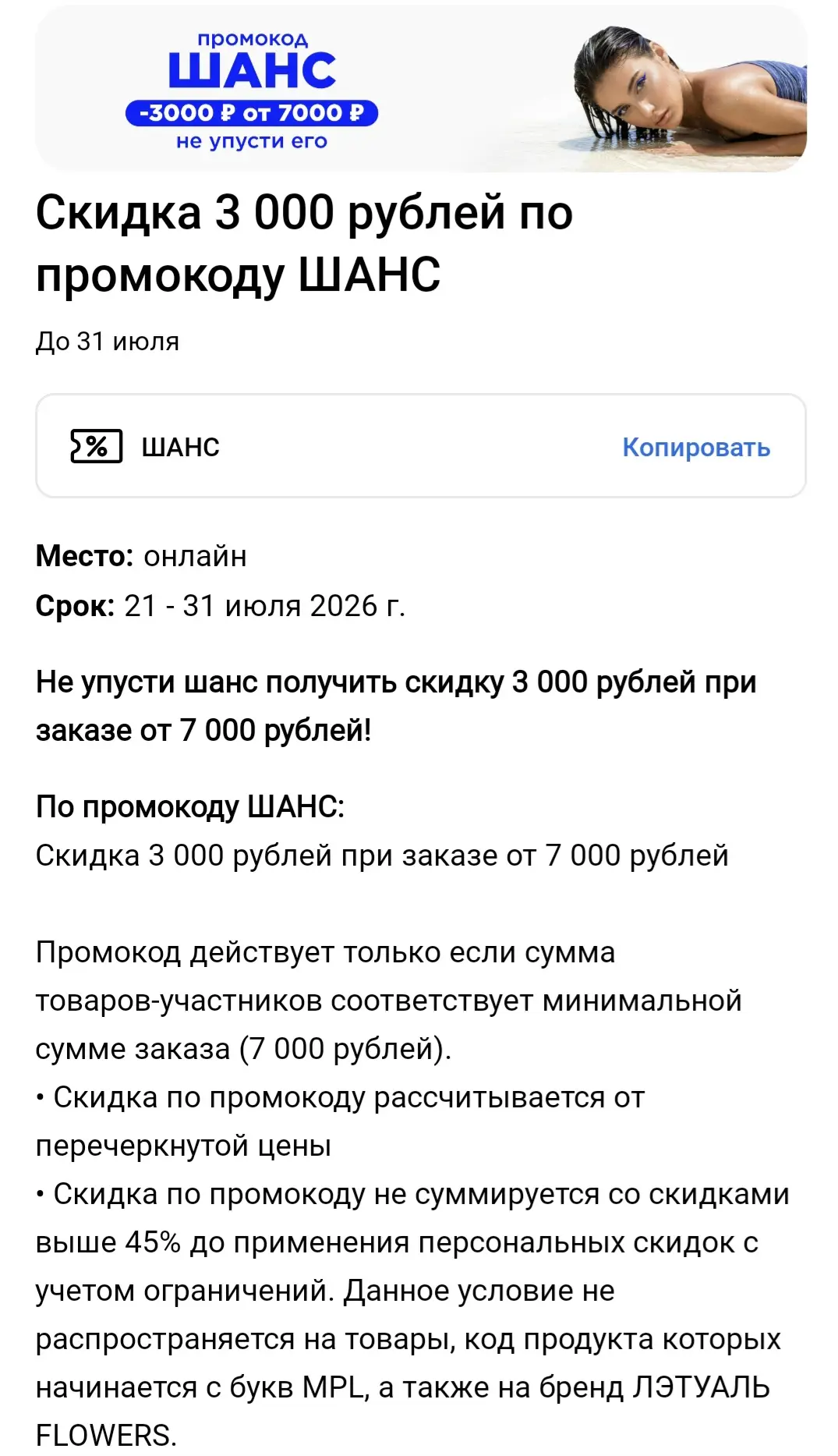 ЛЭТУАЛЬ❗❗❗