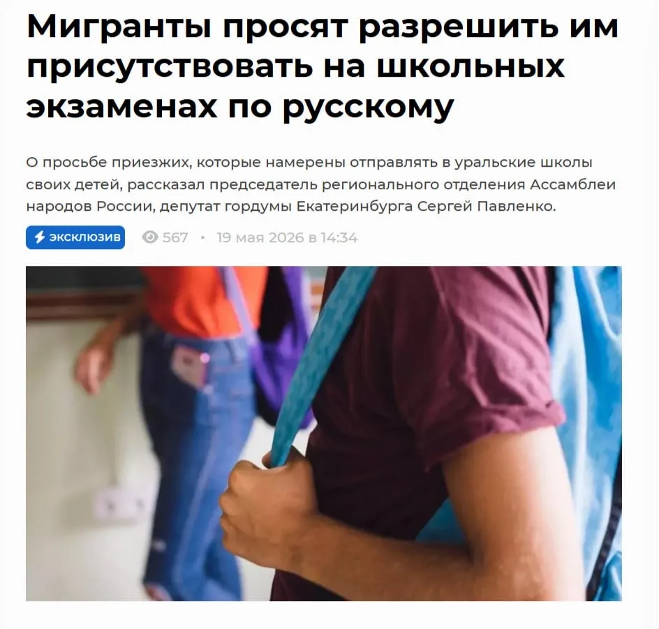 Когда встречаюсь с мигрантами, мне говорят: «У нас реально хорошие деточки, но есть один нюанс, детк