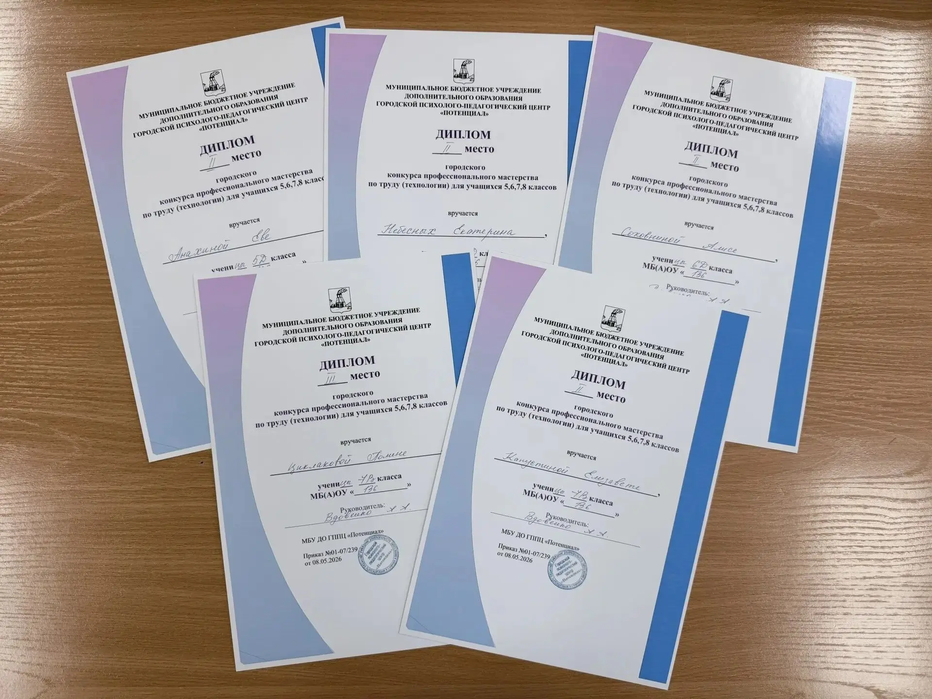 🏆✂️🧵Поздравляем юных мастериц и их наставника Вдовенко Анастасию Александровну с отличными результат
