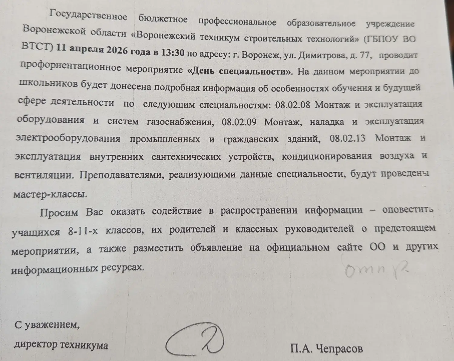 Медиа публикации