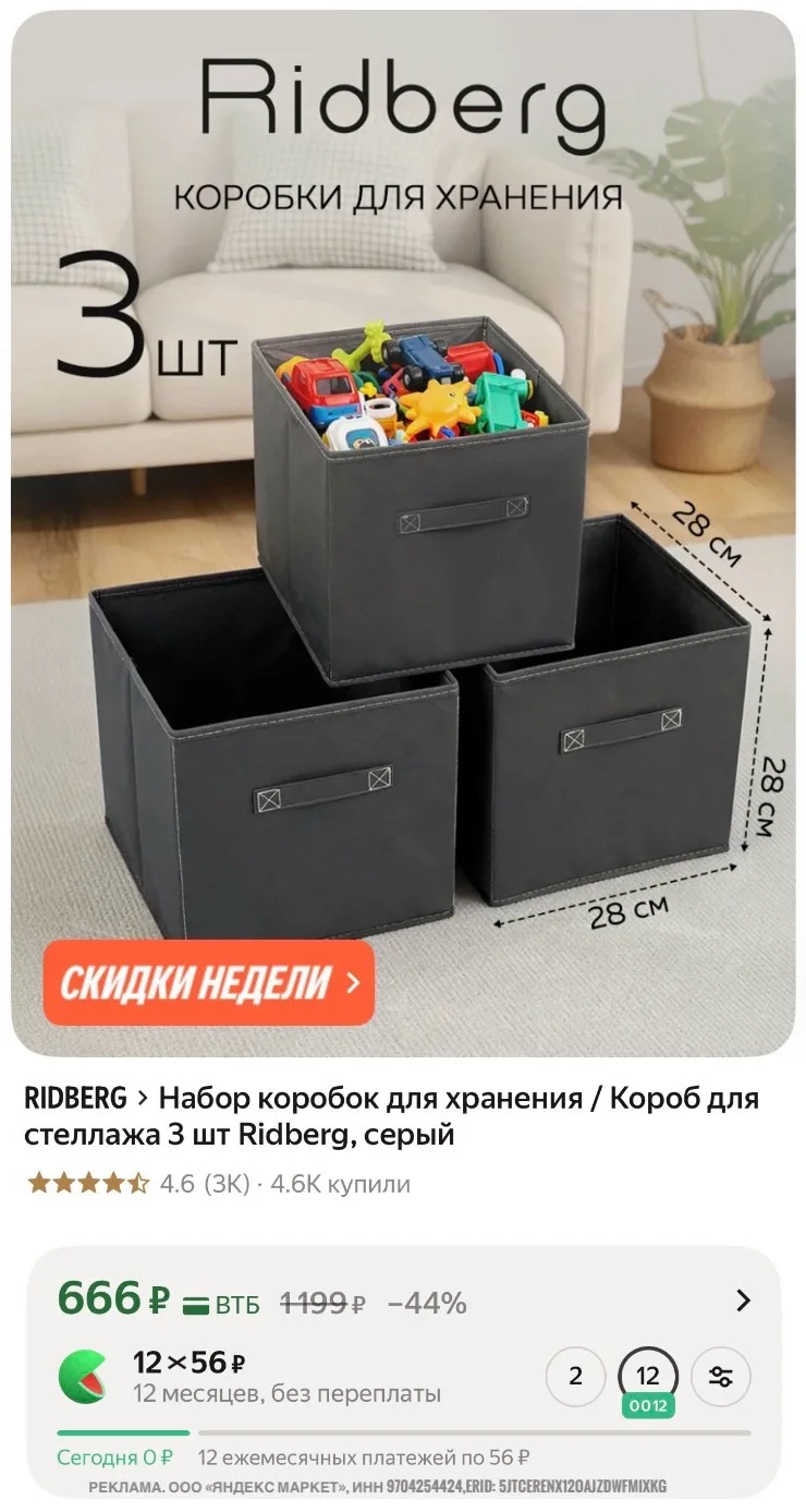 Изображение 1 к публикации «ОБЗОР ТОВАРОВ»