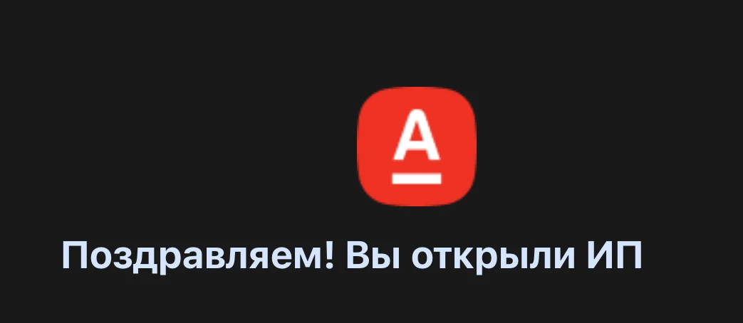 ИДИПИК