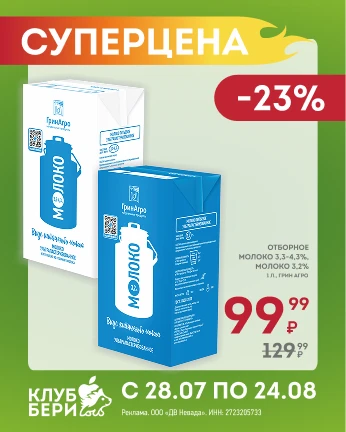 🔥 Новые товары по СУПЕРЦЕНАМ!

🔸Молоко у/паст Грин Агро 3,2% 1л ТБА ГМЗ Артем 99,99₽
🔸Сыр Рикотта