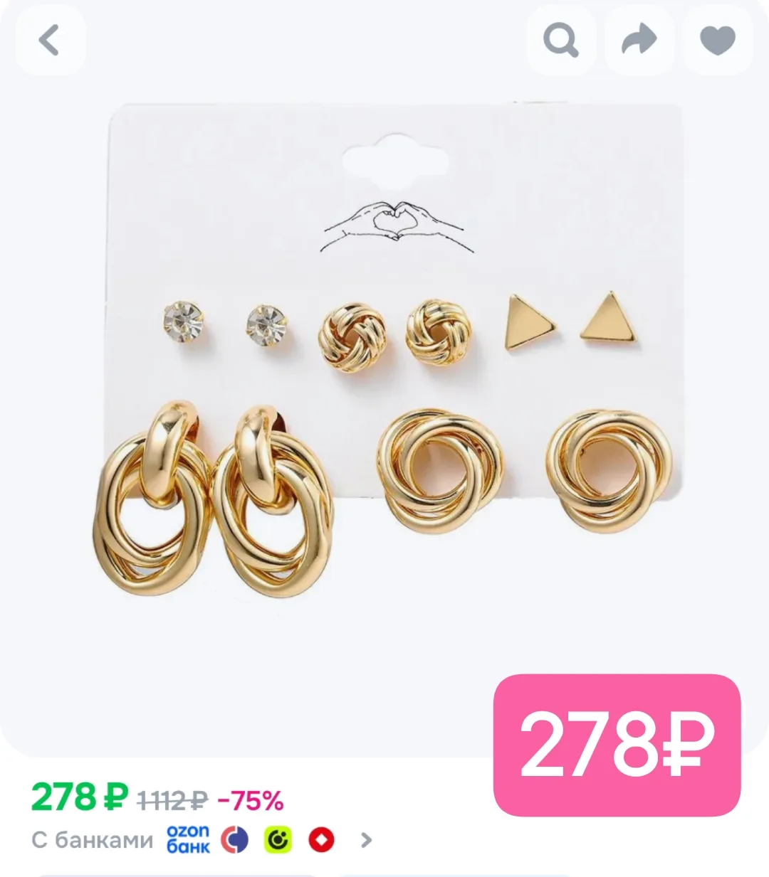Хватаем! 5 пар 278₽!