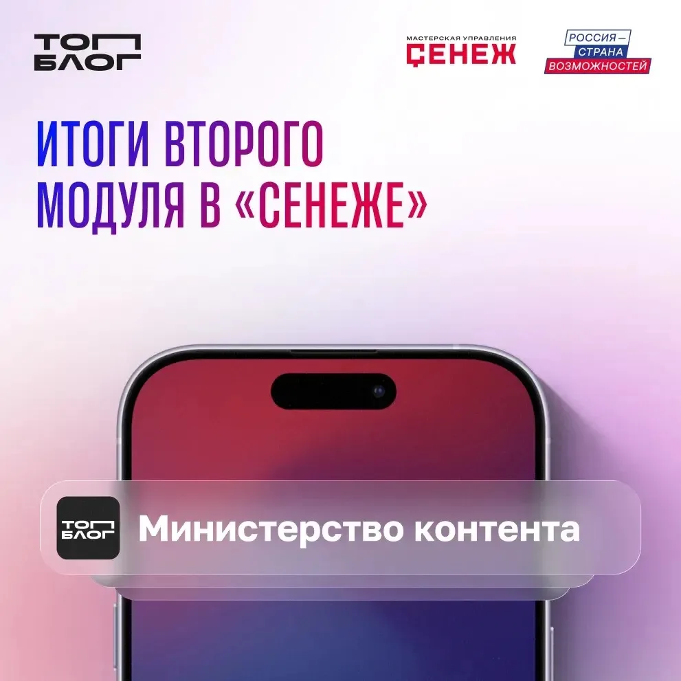 В «Министерстве контента» блогеры и министерства вместе создают 23 медиапроекта