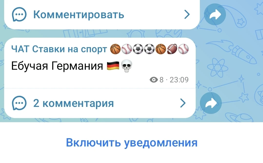 И так все говорят