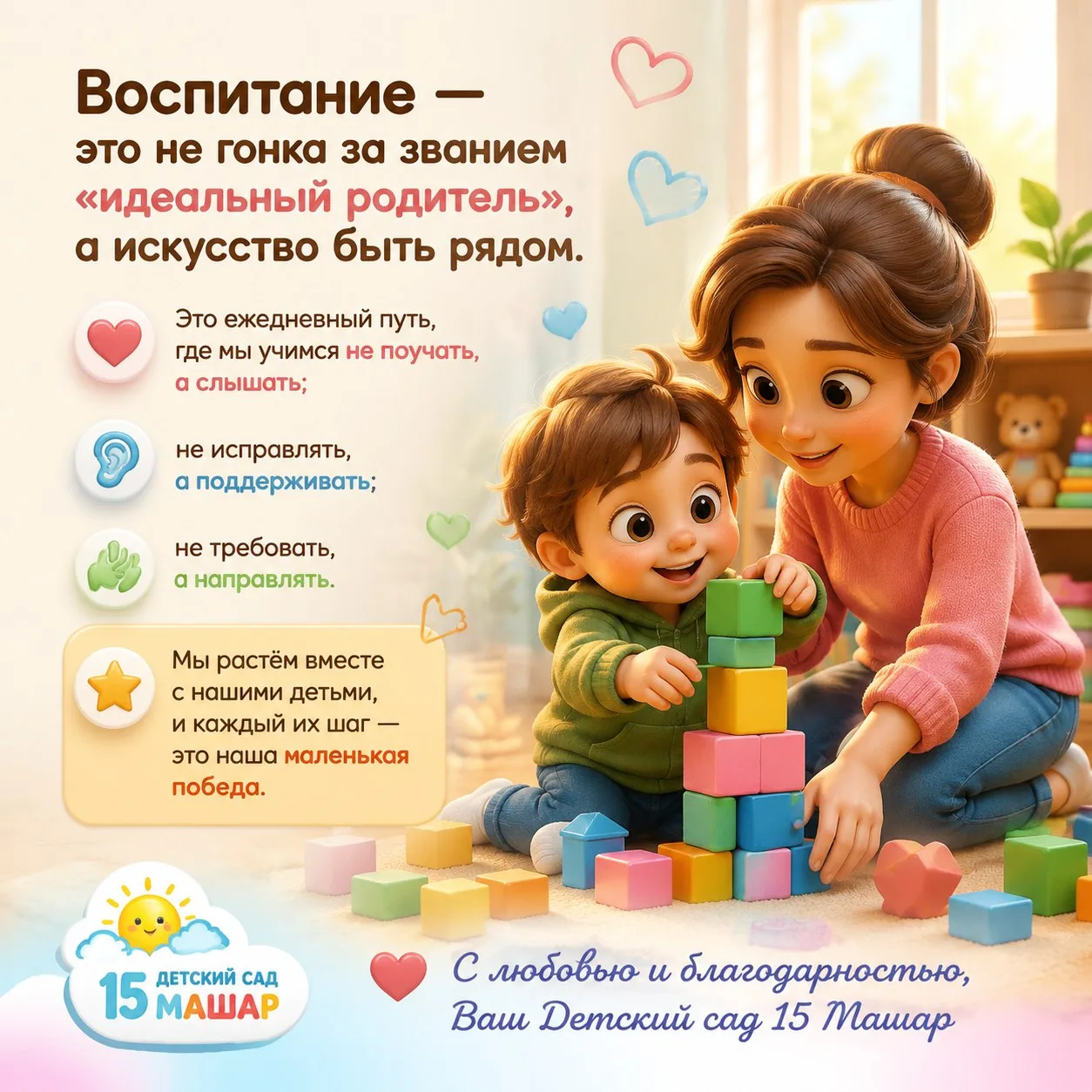 Воспитание — это не марафонский забег за званием «лучший родитель». В этой гонке нет ни судей, ни фи