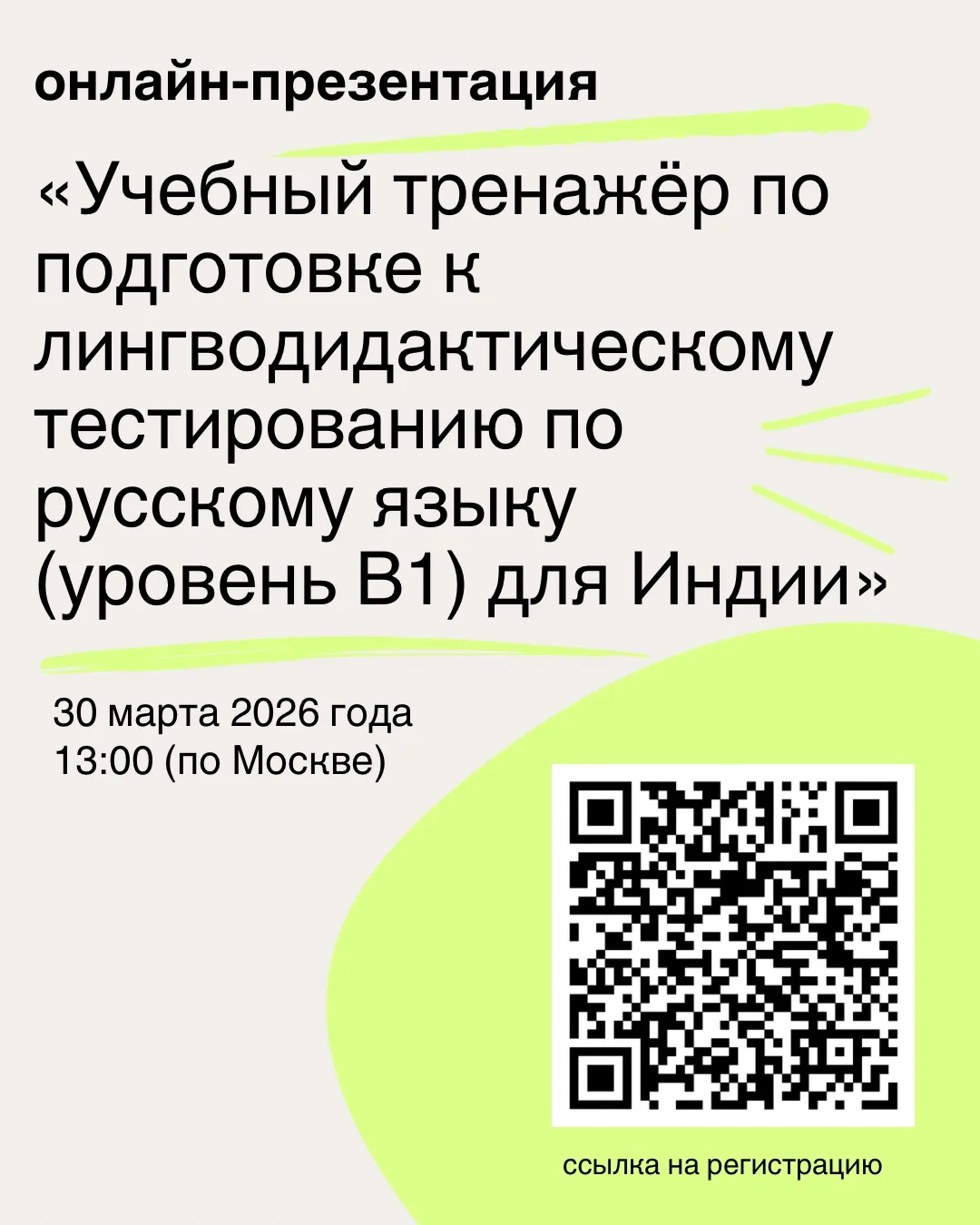 📢 Уважаемые студенты из Индии!