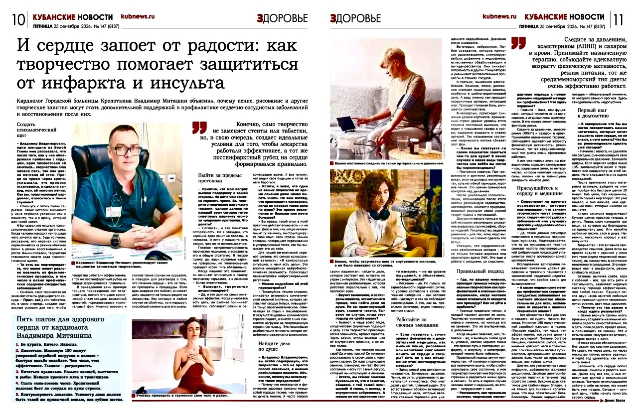 ❤️Сегодня Всемирный День сердца