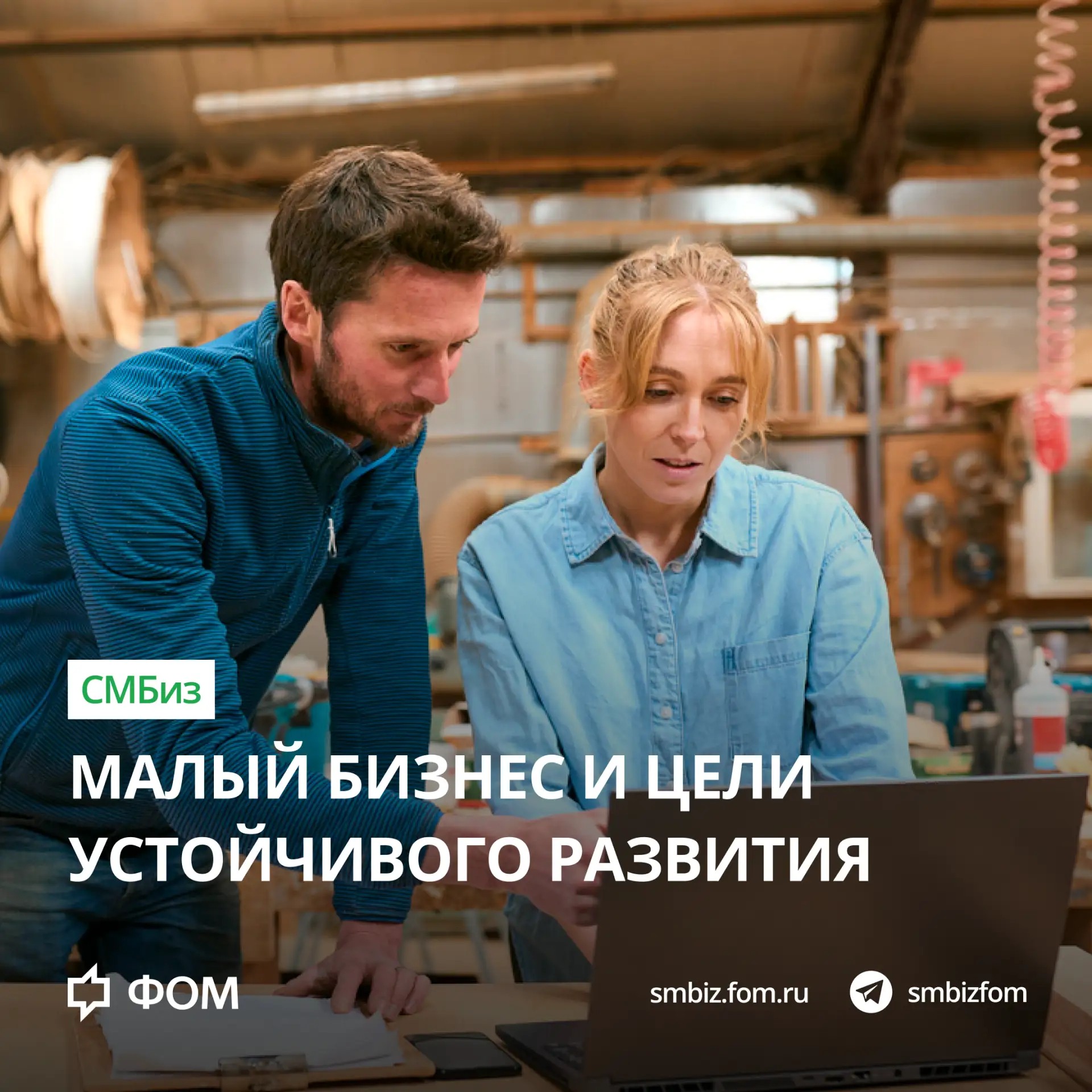 #СМБиз #ЛонгитюдМалогоБизнеса