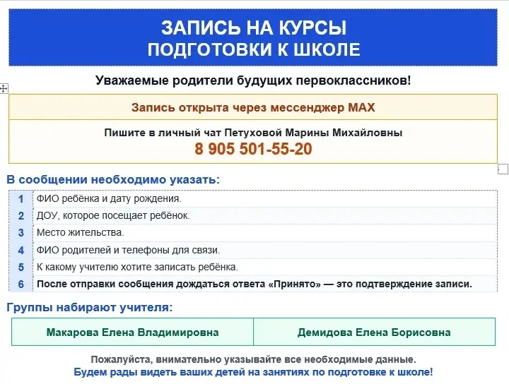 #моусош17
