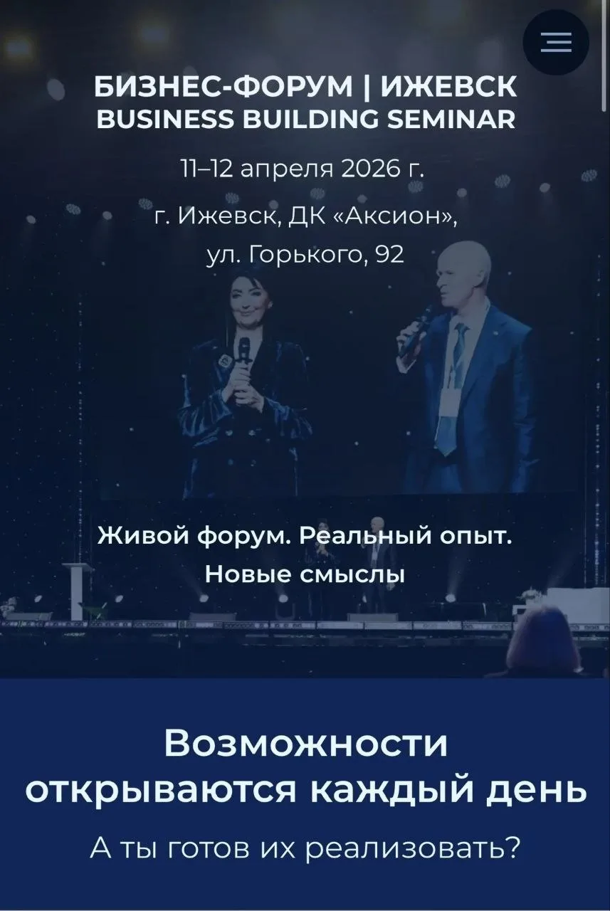 Приглашаем вас на Wellness Форум «Баланс ценностей: бизнес, саморазвитие, отношения и з...