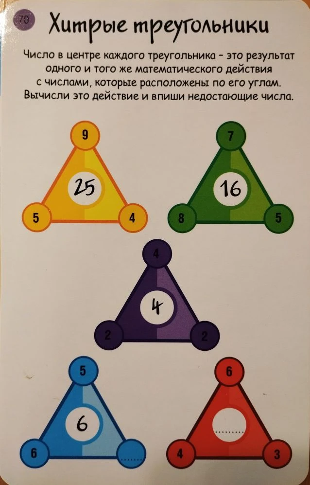 ✳️  Математическая разминка