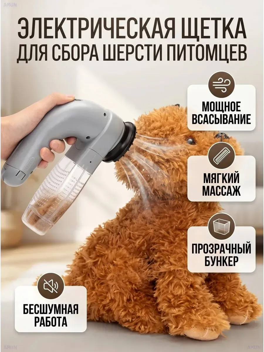 ☑️Пылесос для вычесывания шерсти питомцев