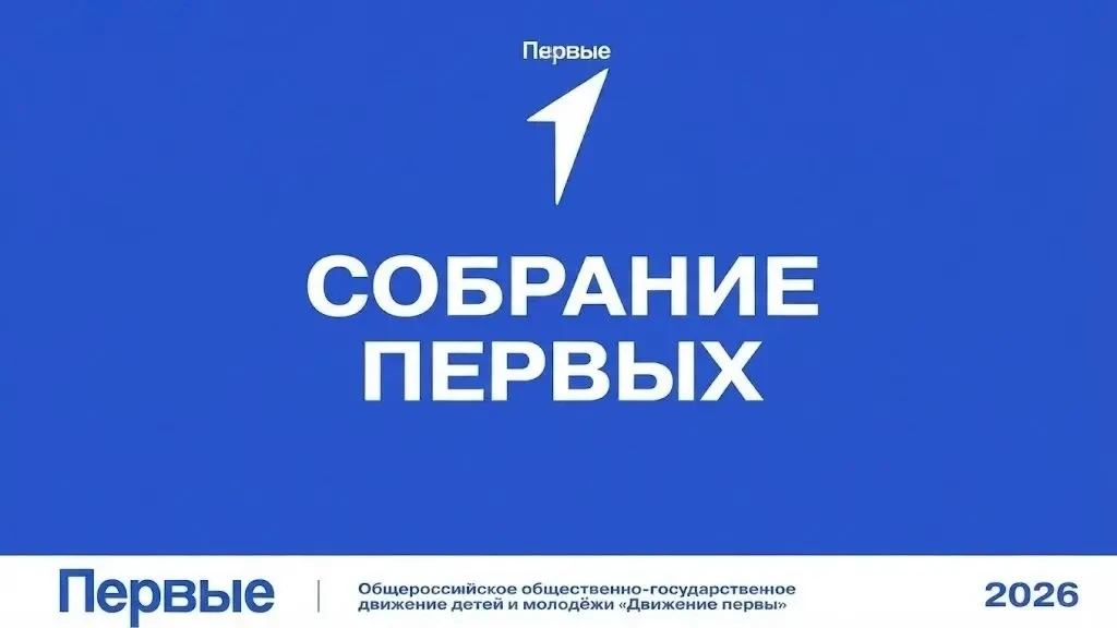 Приглашаем активистов