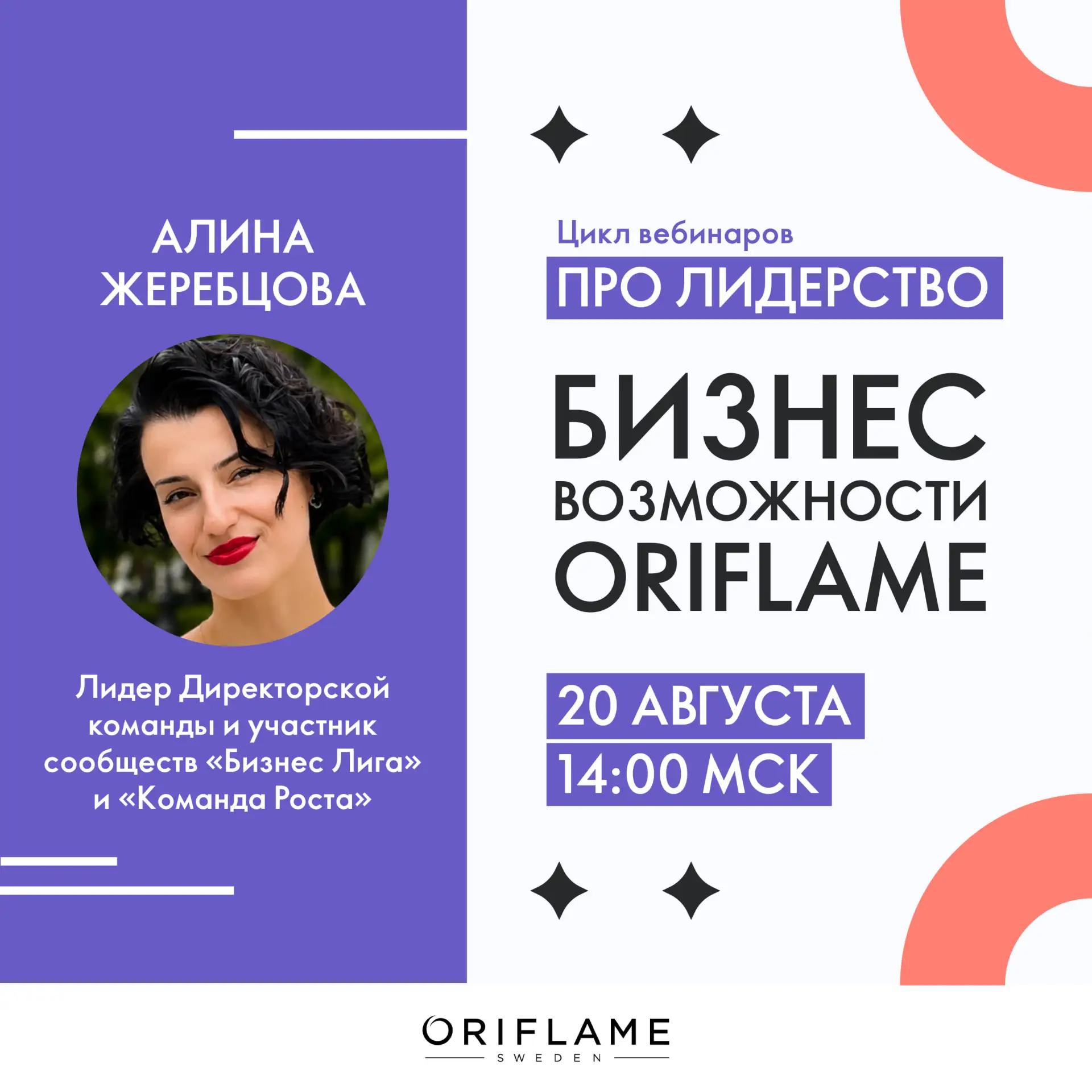 Приглашаем вас сегодня → 20 августа в 14:00 по московскому времени на эфир «Бизнес Возм...