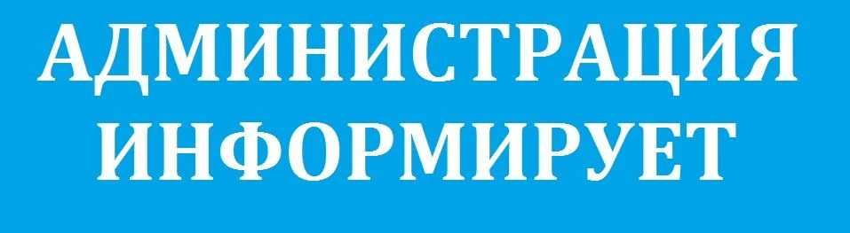 В связи с ремонтными работами 31 августа 2026 года с 10:00 до 10:30 и  с 16:00 до 16:30...