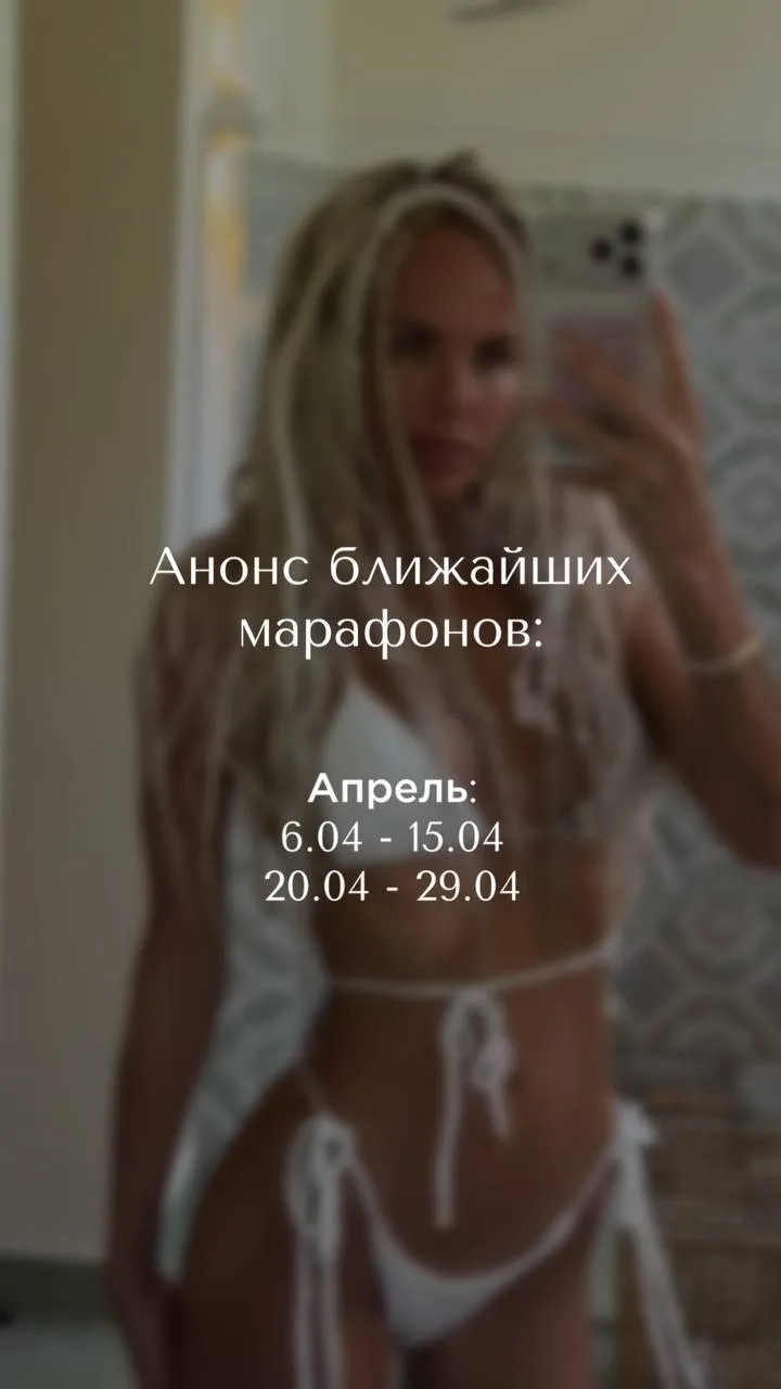 🌿 АПРЕЛЬ - ВРЕМЯ ПРИВЕСТИ СЕБЯ В ФОРМУ 🌿