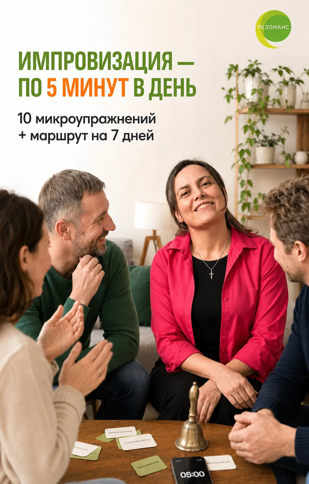 Можно ли тренировать импровизацию всего по 3–5 минут в день?