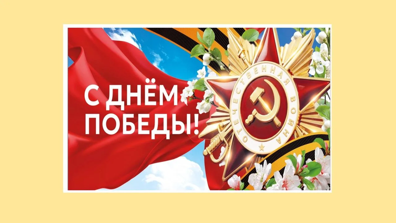 #МБДОУ459Территориясчастливогодетства
#ДеньПобеды#9мая#традиции#дети#ДОУ459САМАРА
#ГодДошкольногоОбр